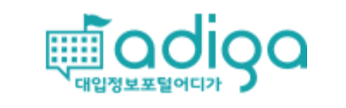 입시정보 사이트 - 대학! 어디가?(www.adiga.kr) 2 69 img